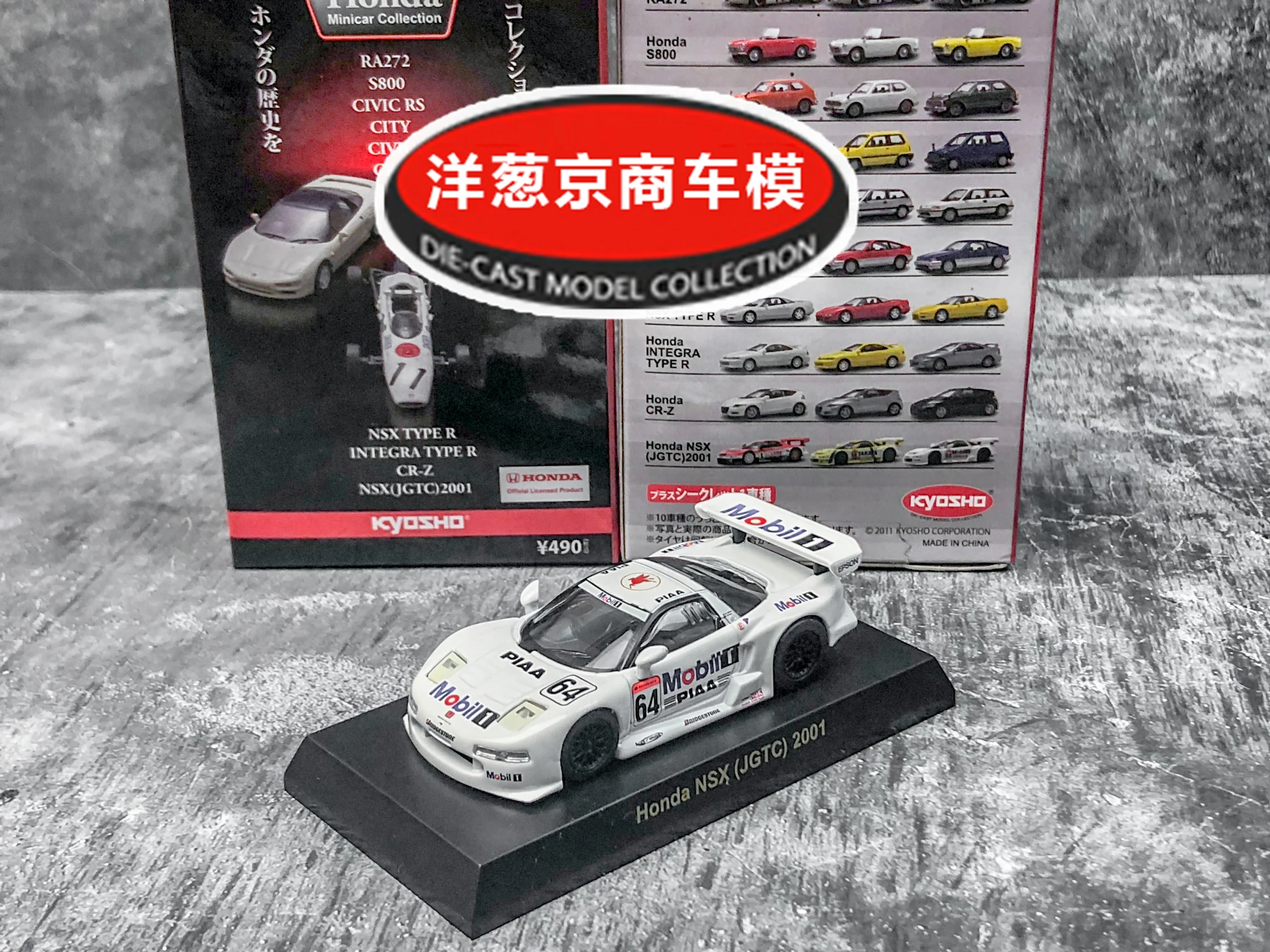 1: 64 Kyosho Honda NSX 2001 # 64 Collection of die-cast alloy car decoration model toys
1: 64 Kyosho Honda NSX 2001 # 64 Collection of die-cast alloy car decoration model toys