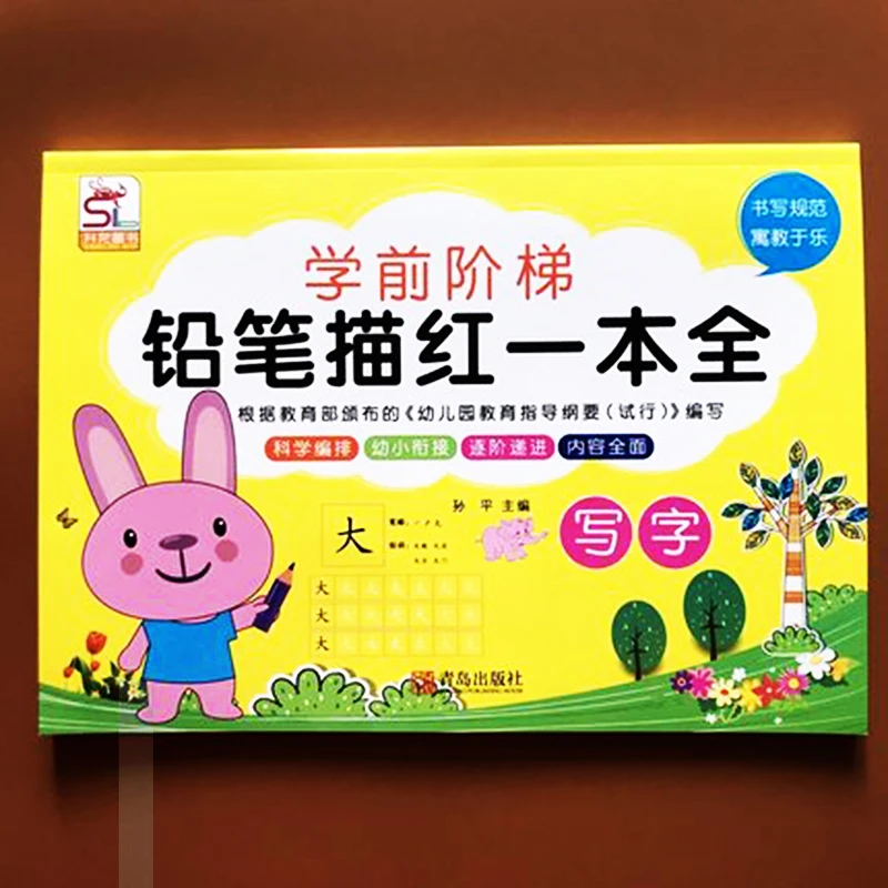Pluma lápiz caracter chino han zi miao hong libro de ejercicios cuaderno para niños edad educativa temprana 3-6 books livros 
Pluma lápiz caracter chino han zi miao hong libro de ejercicios cuaderno para niños edad educativa temprana 3-6 books livros