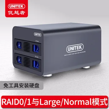 Youyuezhe USB3.0 Raid Double Digit External Hard Disk Box Magnetic Disk Array Box Array Cabinet Sata Two-Bay
Youyuezhe USB3.0 Raid Double Digit External Hard Disk Box Magnetic Disk Array Box Array Cabinet Sata Two-Bay