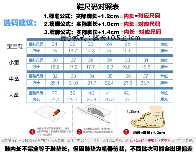 尺码表