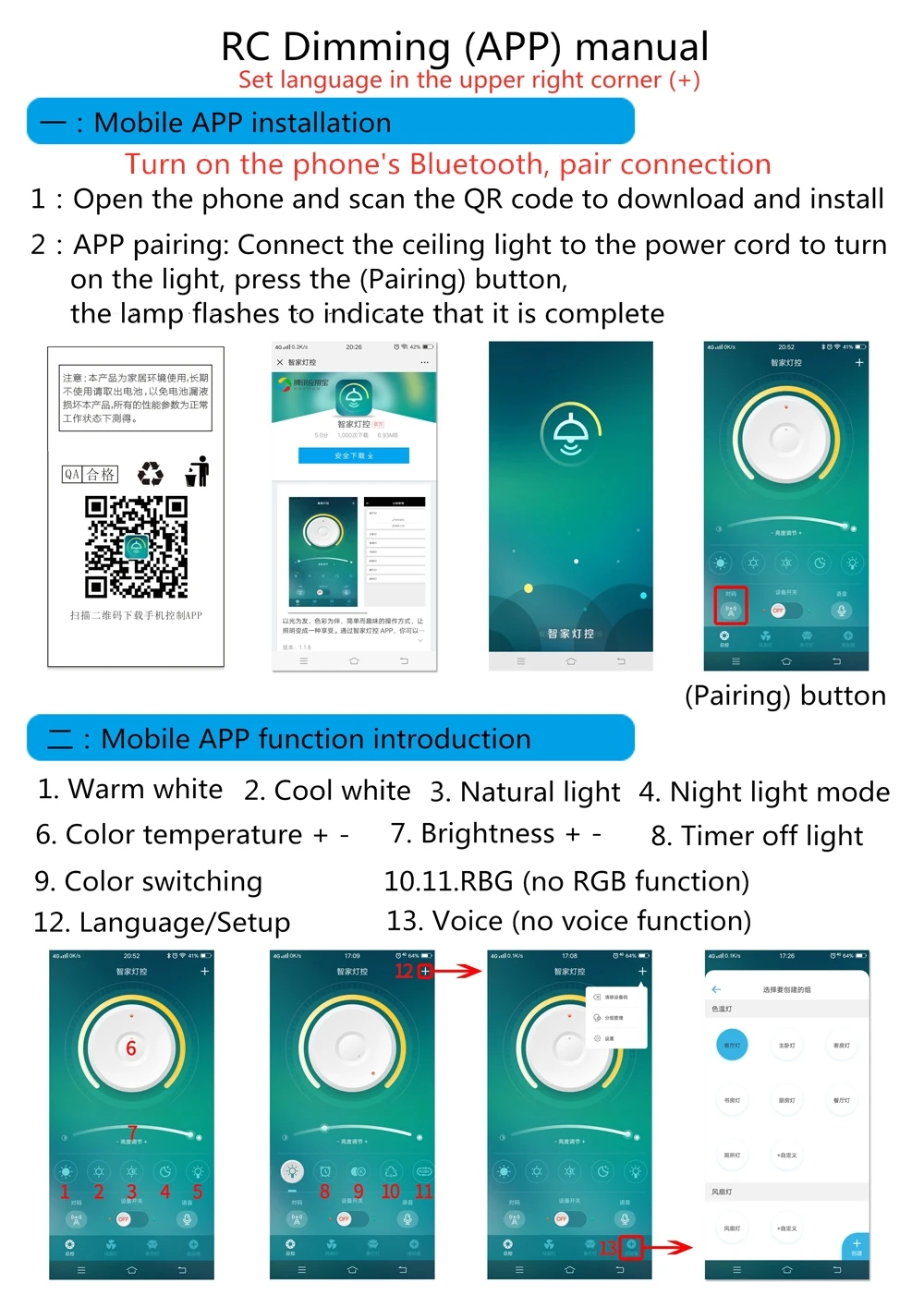 英文 APP 控制 1000