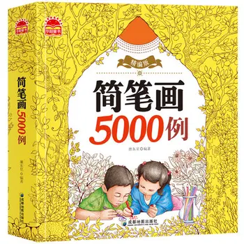 5000 Cute Stuff Simple Line Drawing Sketch Book Children Stick Figure Entry Tutorial Book Handbook
5000 Cute Stuff Simple Line Drawing Sketch Book Children Stick Figure Entry Tutorial Book Handbook