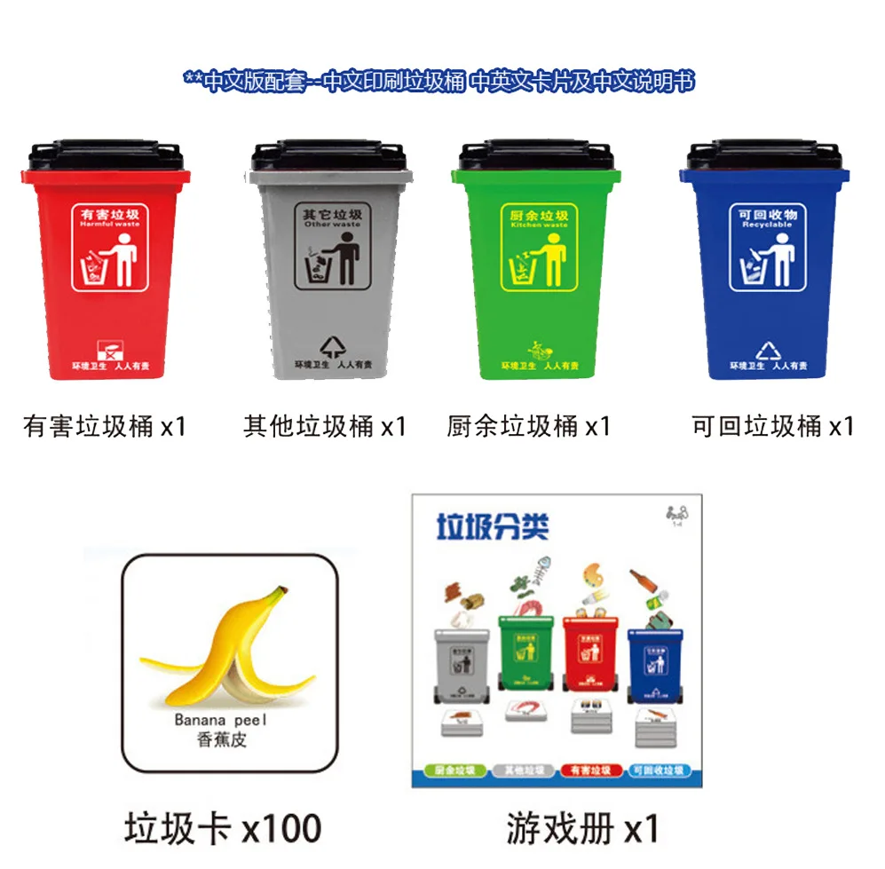 Ren Bo Toy Environmentally Friendly Garbage Compartmental Children Game Early Childhood Learning Educational Observation Parent
Ren Bo Toy Environmentally Friendly Garbage Compartmental Children Game Early Childhood Learning Educational Observation Parent