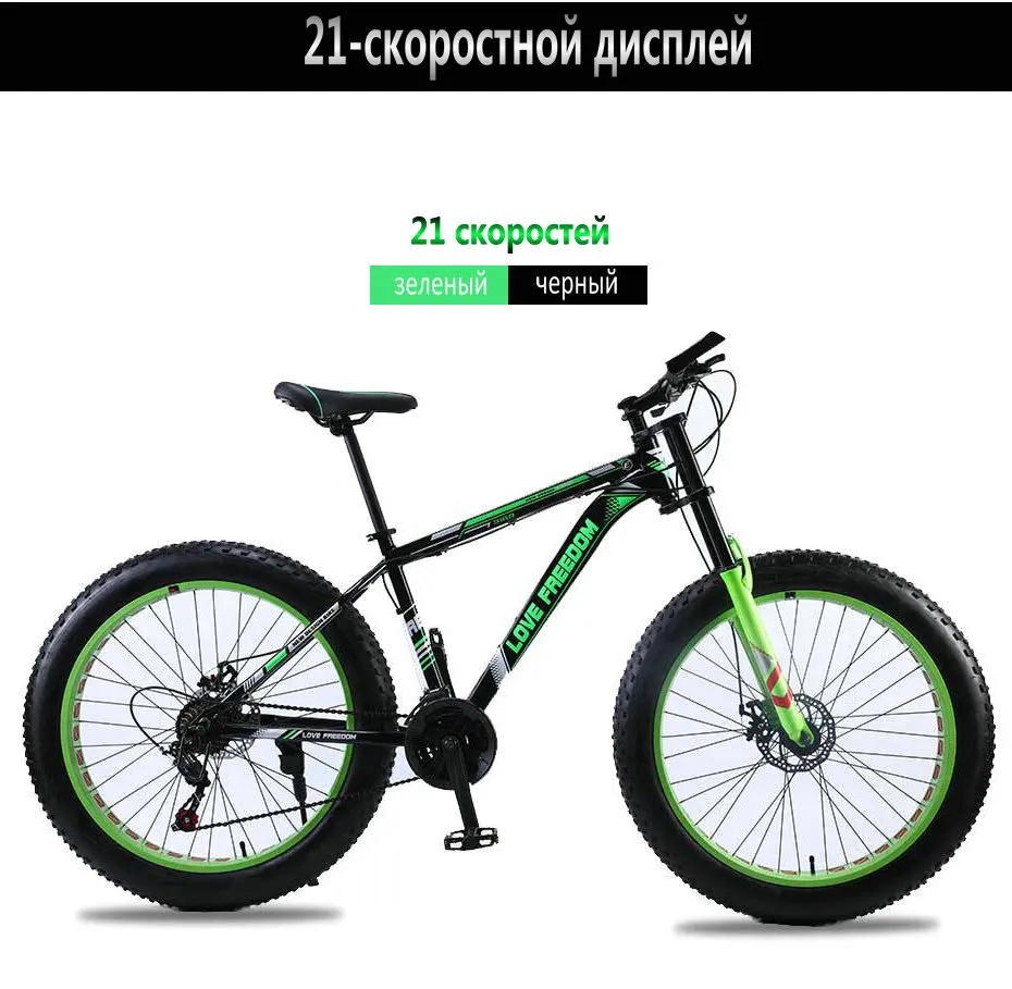 Perfect Love freedom mountain bike bicycle 26 inch 7/21/24/27 shifting one wheel snow bicycle 17.5 inch aluminum bike 22