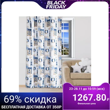 Curtain Kroshka I "Marine style" without holder color blue, 110 × 260 cm, blackout, polyester 100%
Curtain Kroshka I "Marine style" without holder color blue, 110 × 260 cm, blackout, polyester 100%