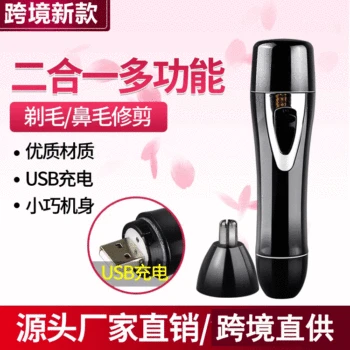 New Style USB WOMEN'S Shaver Two-in-One Mini Electric Female Epilator Lipstick Shaving Nose Hair Trimmer