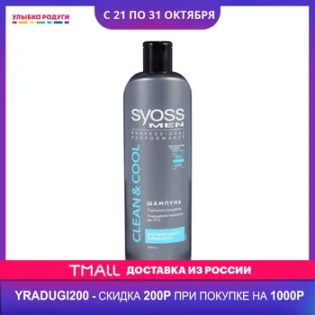 Shampoos Syoss 3087492 Мужской шампунь Syoss Men \" Clean&Cool \" для нормальных и жирных волос 500мл
Shampoos Syoss 3087492 Мужской шампунь Syoss Men \" Clean&Cool \" для нормальных и жирных волос 500мл