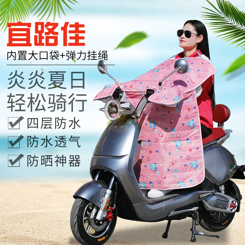 Summer Motorcycle Was E-Bike Battery Windshield Summer PVC Waterproof Cloth Sun-resistant Sunshade Electric Vehicles Windproof M
Summer Motorcycle Was E-Bike Battery Windshield Summer PVC Waterproof Cloth Sun-resistant Sunshade Electric Vehicles Windproof M