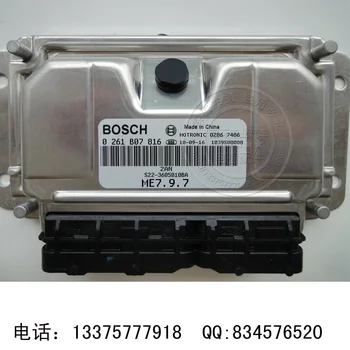Free Delivery. Car engine computer board ECU computers original 0261B07816 S22-3605010BA
Free Delivery. Car engine computer board ECU computers original 0261B07816 S22-3605010BA