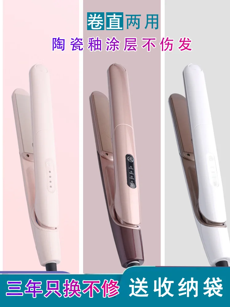 Electric Splint Roll Straight Dual Purpose Does Not Damage Hair Bang Hair Straightener Temperature Control Straight Clip Hot Sel
Electric Splint Roll Straight Dual Purpose Does Not Damage Hair Bang Hair Straightener Temperature Control Straight Clip Hot Sel