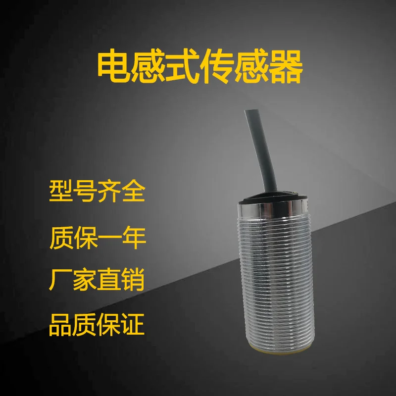 Индуктивный емкостный датчик PPS датчик дальности
Индуктивный емкостный датчик PPS датчик дальности