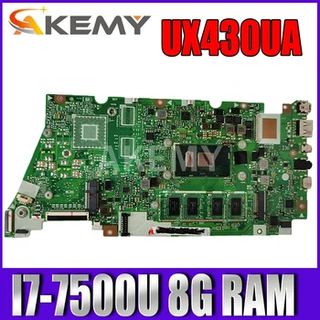 UX430UA Motherboard For ASUS UX430UAR UX430UN UX430UQ UX430UQK Laotop Mainboard I7-7500U 8G RAM 90NB0EC0-R00020
UX430UA Motherboard For ASUS UX430UAR UX430UN UX430UQ UX430UQK Laotop Mainboard I7-7500U 8G RAM 90NB0EC0-R00020