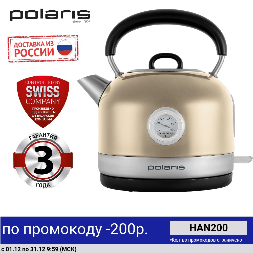 Электрический чайник Polaris PWK 1705CA 1 7л | Бытовая техника