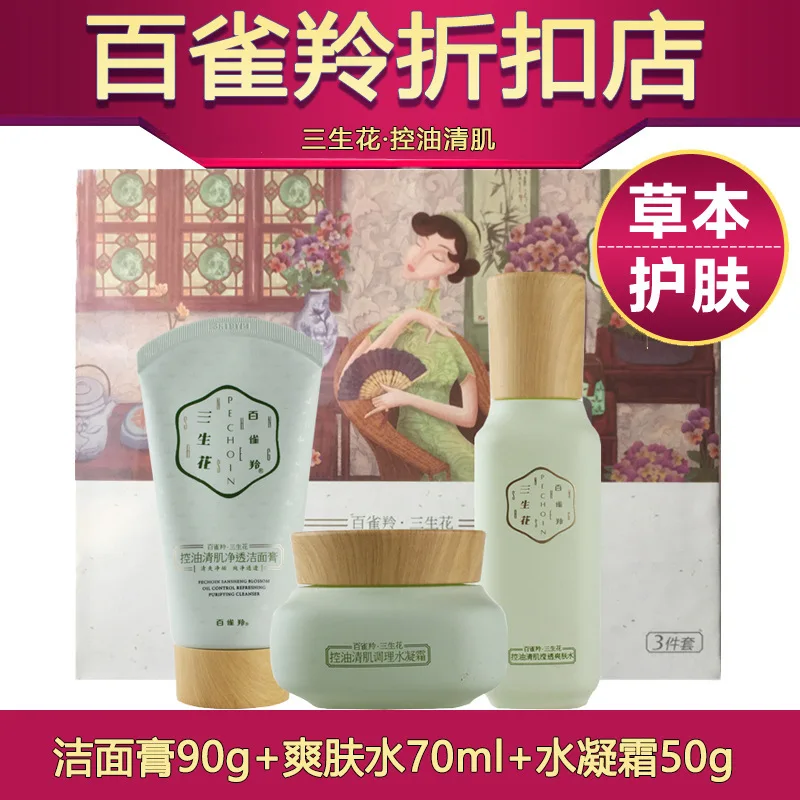 Birds Gazelle Juniors Flower Oil-control Muscle Net through Vitality Gift Set Genuine Product Refreshing Oil-control Water Moist
Birds Gazelle Juniors Flower Oil-control Muscle Net through Vitality Gift Set Genuine Product Refreshing Oil-control Water Moist