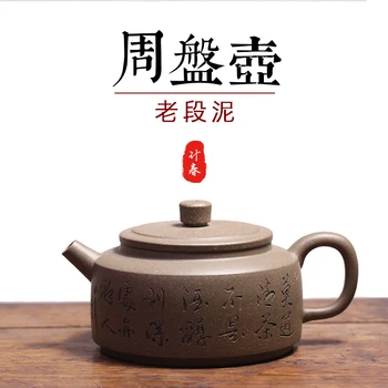 of yixing recommended pure manual undressed ore old piece of mud Zhou Pan jug of kung fu tea sets of household teapot
of yixing recommended pure manual undressed ore old piece of mud Zhou Pan jug of kung fu tea sets of household teapot