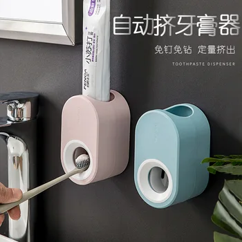 Full automatic toothpaste squeezer no punching toothbrush toothpaste shelf wall hanging lazy squeezer toothpaste shelf
Full automatic toothpaste squeezer no punching toothbrush toothpaste shelf wall hanging lazy squeezer toothpaste shelf