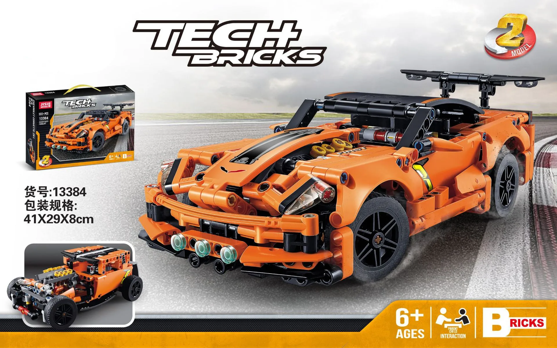 593pcs Building Blocks Compatible with Legoingly Technic Series Sports car old car but Two forms Model Toys for Children Friends
593pcs Building Blocks Compatible with Legoingly Technic Series Sports car old car but Two forms Model Toys for Children Friends