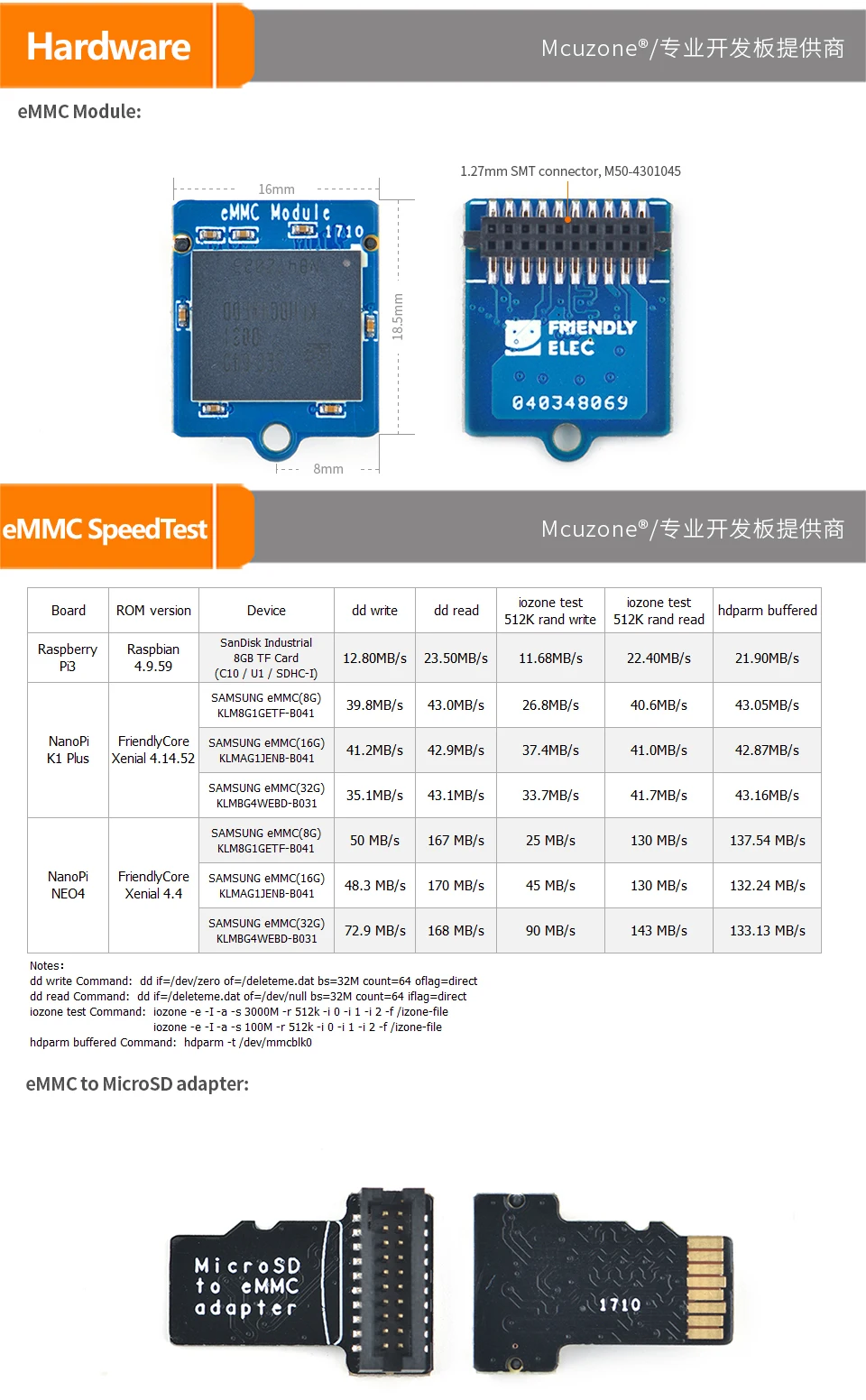 eMMC_02