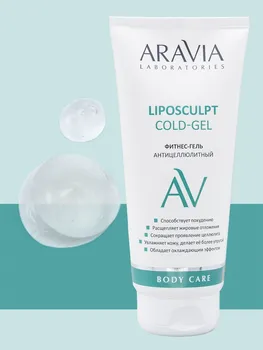 Fitness gel anti cellulite liposculpt cold gel, 200 ml, aravia Laboratories
Fitness gel anti cellulite liposculpt cold gel, 200 ml, aravia Laboratories