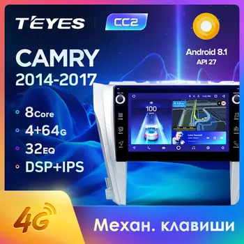 TEYES CC2 For Toyota Camry 8 50 55 2014 2015 2016 2017 Car Radio Multimedia Video Player Navigation GPS Android 8.1 No 2din dvd
TEYES CC2 For Toyota Camry 8 50 55 2014 2015 2016 2017 Car Radio Multimedia Video Player Navigation GPS Android 8.1 No 2din dvd