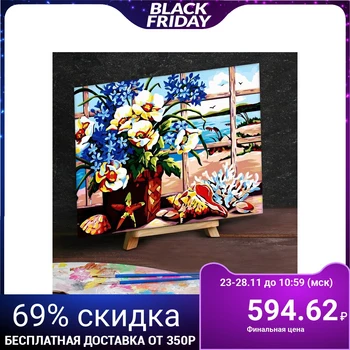 Painting by numbers on canvas with a stretcher 40 × 50 cm "Flowers by the window"
Painting by numbers on canvas with a stretcher 40 × 50 cm "Flowers by the window"