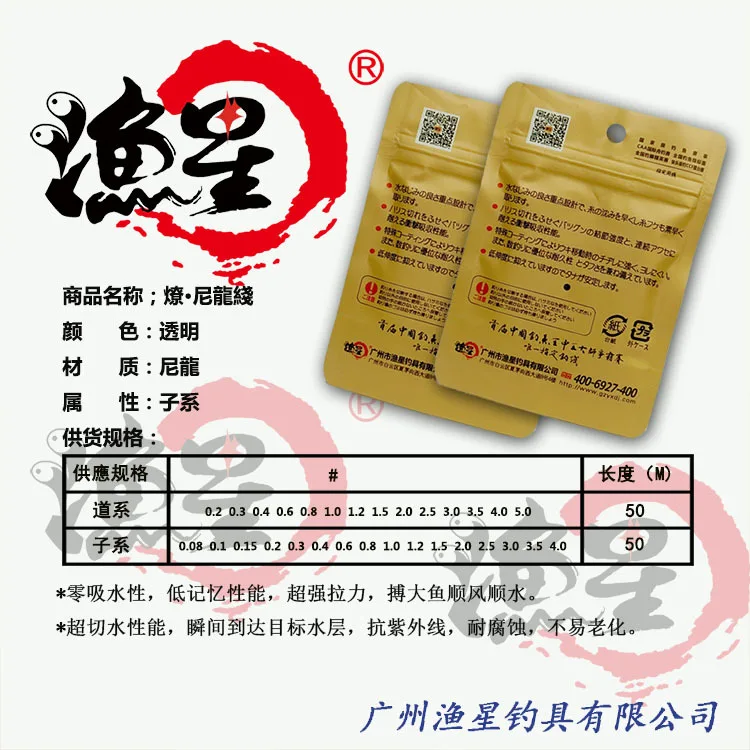 Guangzhou Fishing Star Fishing Tackle Liao 50 M Strands Line Body Color for Transparent Suitable for Fishing Black Pit
Guangzhou Fishing Star Fishing Tackle Liao 50 M Strands Line Body Color for Transparent Suitable for Fishing Black Pit