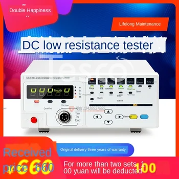 CXT2511 CXT2516A / 2516B high precision DC low resistance tester micro ohmmeter 2512
CXT2511 CXT2516A / 2516B high precision DC low resistance tester micro ohmmeter 2512