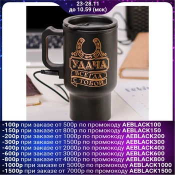 Thermo mug with USB "Good luck is always with you", 450 ml 1971025 
Thermo mug with USB "Good luck is always with you", 450 ml 1971025