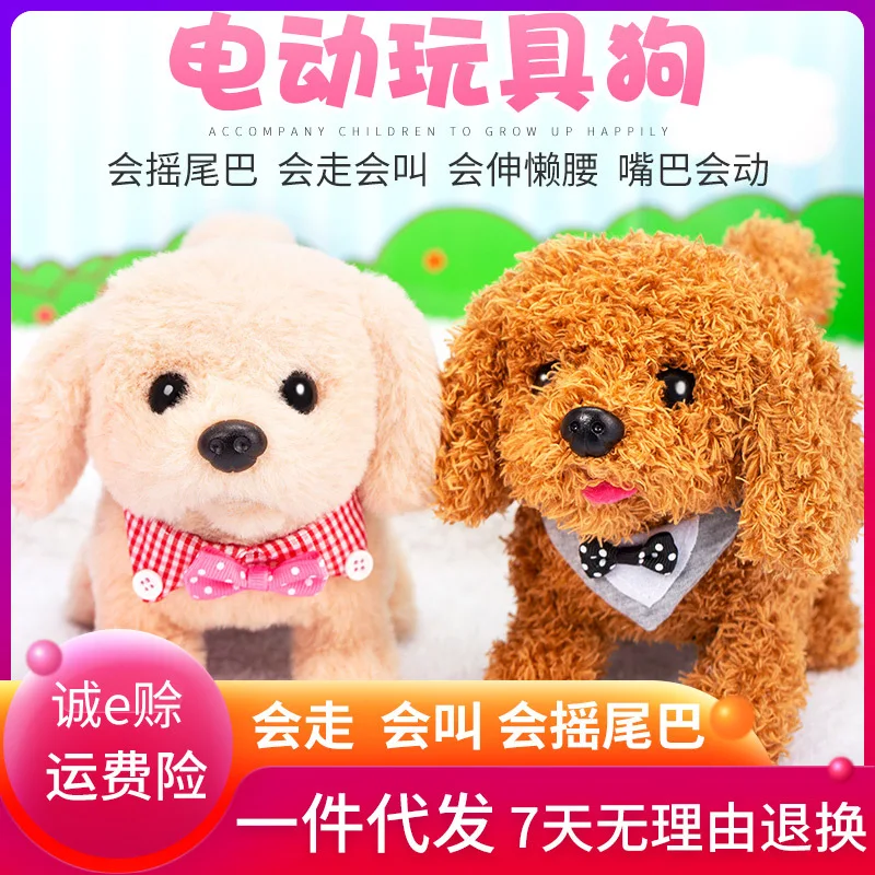 Nora Electric Toys Dog Walk Will Call Plush Model Pet Electronic Puppy Boys And Girls Children Gift
Nora Electric Toys Dog Walk Will Call Plush Model Pet Electronic Puppy Boys And Girls Children Gift