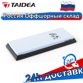 GRINDER sharpening Stone Single-sided Whetstone T7200W Professional Knife Sharpener 2000 Grit sharpening Stone TAIDEA Production
GRINDER sharpening Stone Single-sided Whetstone T7200W Professional Knife Sharpener 2000 Grit sharpening Stone TAIDEA Production