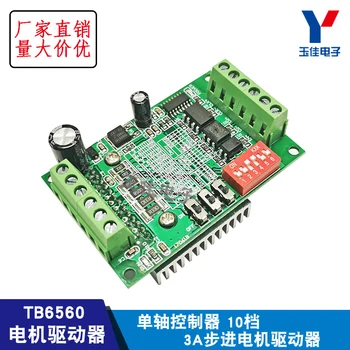 TB6560 3A stepper motor driver stepper motor driver board single axis Controller 10 files
TB6560 3A stepper motor driver stepper motor driver board single axis Controller 10 files