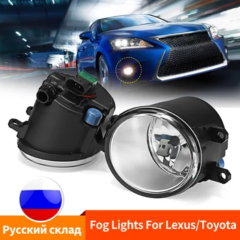 89210657 8121153290 Fog Lights Fog Light Fog Lamp Halogen For Toyota Corolla Avensis Camry Ractis Verso RAV 4 2003-2014
89210657 8121153290 Fog Lights Fog Light Fog Lamp Halogen For Toyota Corolla Avensis Camry Ractis Verso RAV 4 2003-2014