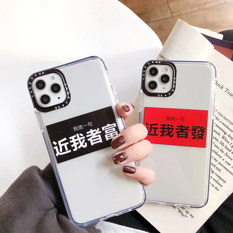 Mobile phone case with Chinese characters for Apple 6P 6SP 7P 8P XXR case, for iPhone 6 6S 7 8 XS Max 11Pro Max case
Mobile phone case with Chinese characters for Apple 6P 6SP 7P 8P XXR case, for iPhone 6 6S 7 8 XS Max 11Pro Max case
