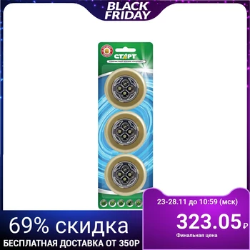 Lamp night light "Pushlight" 4xLED 1,5W AAA batteries 7cm. gold (3 pieces in a set) 3344285
Lamp night light "Pushlight" 4xLED 1,5W AAA batteries 7cm. gold (3 pieces in a set) 3344285