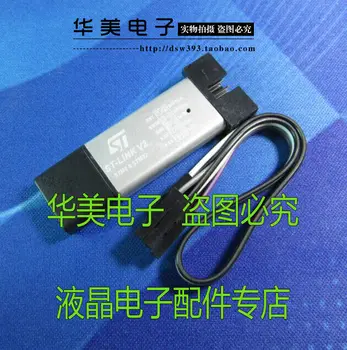Free Delivery. ST - Link V2 mini metal shell STM8 STM32 emulator downloader programmer
Free Delivery. ST - Link V2 mini metal shell STM8 STM32 emulator downloader programmer