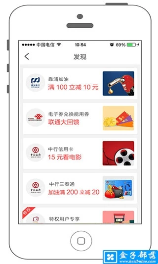 佰付美 v4.0.8 苹果ios版