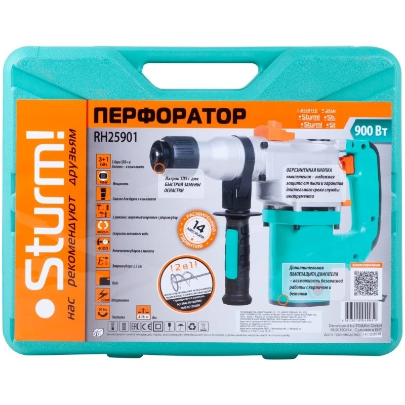 Перфоратор электрический Sturm! RH25901 (Мощность 900 Вт, сверление/сверление с ударом, число оборотов 900 об/мин, энергия удара 4 Дж)