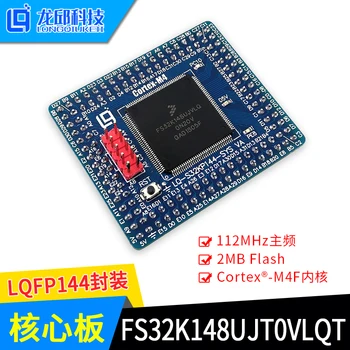 S32K148 Core Board FS32K148UJT0VLQT Main Control Board Mother Board Smart Car Development Board 144 Feet
S32K148 Core Board FS32K148UJT0VLQT Main Control Board Mother Board Smart Car Development Board 144 Feet