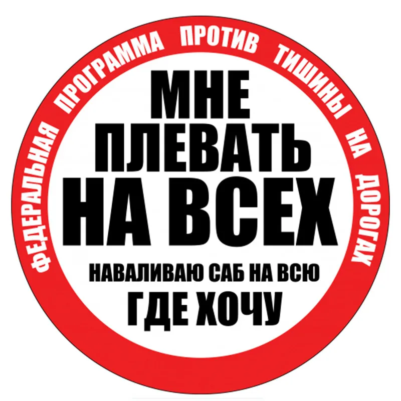 Personality I Do Not Care At All Pile The Sub Where Everything Want Car Stickers Accessories Motorcycle Cover PVC 15cm *15cm
Personality I Do Not Care At All Pile The Sub Where Everything Want Car Stickers Accessories Motorcycle Cover PVC 15cm *15cm