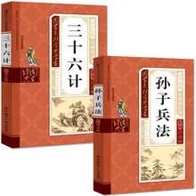 Sun Tzu's Art of War 36 Strategies Children's Chinese Classics Extracurricular Books for 6-12 Years Old Pupils Livros Books
Sun Tzu's Art of War 36 Strategies Children's Chinese Classics Extracurricular Books for 6-12 Years Old Pupils Livros Books