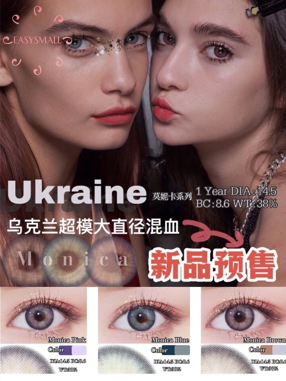 Easysmall MONICA blue Colored Contact Lenses for Eyes Cosmetic Eye Color big Beauty Pupil Degree 2pcs/pair myopia prescription
Easysmall MONICA blue Colored Contact Lenses for Eyes Cosmetic Eye Color big Beauty Pupil Degree 2pcs/pair myopia prescription