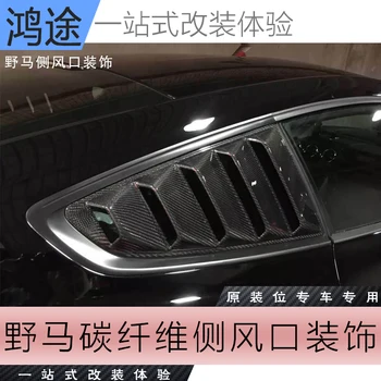 Fit for FORD MUSTANG carbon fiber Side door trim / Mustang carbon fiber window / door / window side trim
Fit for FORD MUSTANG carbon fiber Side door trim / Mustang carbon fiber window / door / window side trim