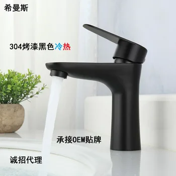 304 Stainless Steel Black Washbasin Faucet Hot And Cold Paint Bathroom Lavatory Faucet
304 Stainless Steel Black Washbasin Faucet Hot And Cold Paint Bathroom Lavatory Faucet