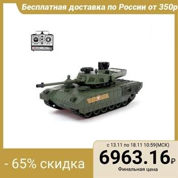 Tank radio-controlled "Victory", shoots explosive bullets, with a battery 4441574
Tank radio-controlled "Victory", shoots explosive bullets, with a battery 4441574