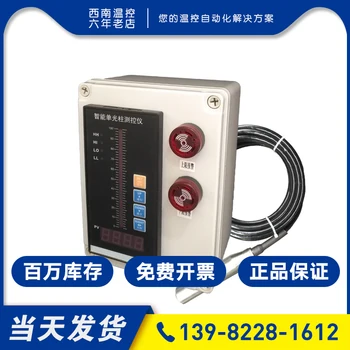 Water Level Automatic Controller Liquid Level Display Sensor Transducer Fire Water Tank Pool Sink Electronic Alarm Meter
Water Level Automatic Controller Liquid Level Display Sensor Transducer Fire Water Tank Pool Sink Electronic Alarm Meter