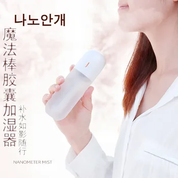 BP2 Magic Wand Humidification Maker USB Portable Water Replenishing Instrument Air Purification Humidification Removable Mini
BP2 Magic Wand Humidification Maker USB Portable Water Replenishing Instrument Air Purification Humidification Removable Mini