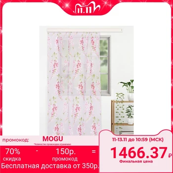 Tulle "Ethel" Grape vine (pink) without weighting agent, width 250 cm, height 270 cm
Tulle "Ethel" Grape vine (pink) without weighting agent, width 250 cm, height 270 cm