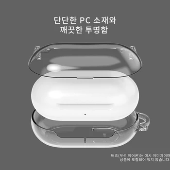 Suitable for Samsung Galaxy Buds Plus wireless bluetooth headset protective case, for transparent hard shell with keychain cover
Suitable for Samsung Galaxy Buds Plus wireless bluetooth headset protective case, for transparent hard shell with keychain cover