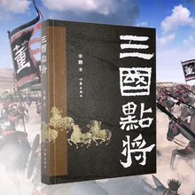 Three Kingdoms point and click humorous language chinese novle Three Kingdoms characters Three Kingdoms group of heroes the book
Three Kingdoms point and click humorous language chinese novle Three Kingdoms characters Three Kingdoms group of heroes the book