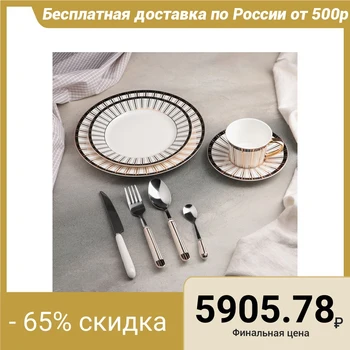 Table set "Baron", 8 items: 200 ml mug, plates 26.5 / 20.5 / 15.5 cm, fork, 2 spoons, knife
Table set "Baron", 8 items: 200 ml mug, plates 26.5 / 20.5 / 15.5 cm, fork, 2 spoons, knife